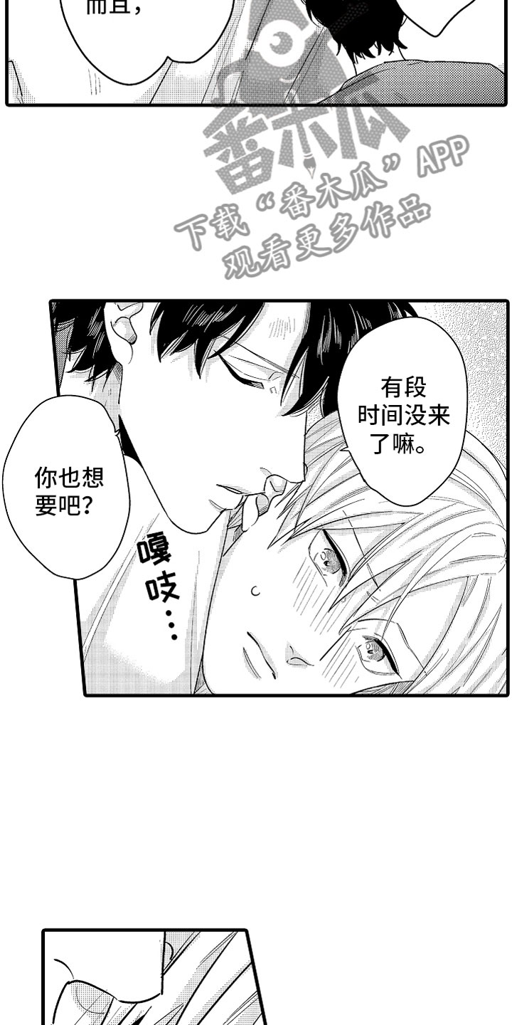 第14章：为病人服务2
