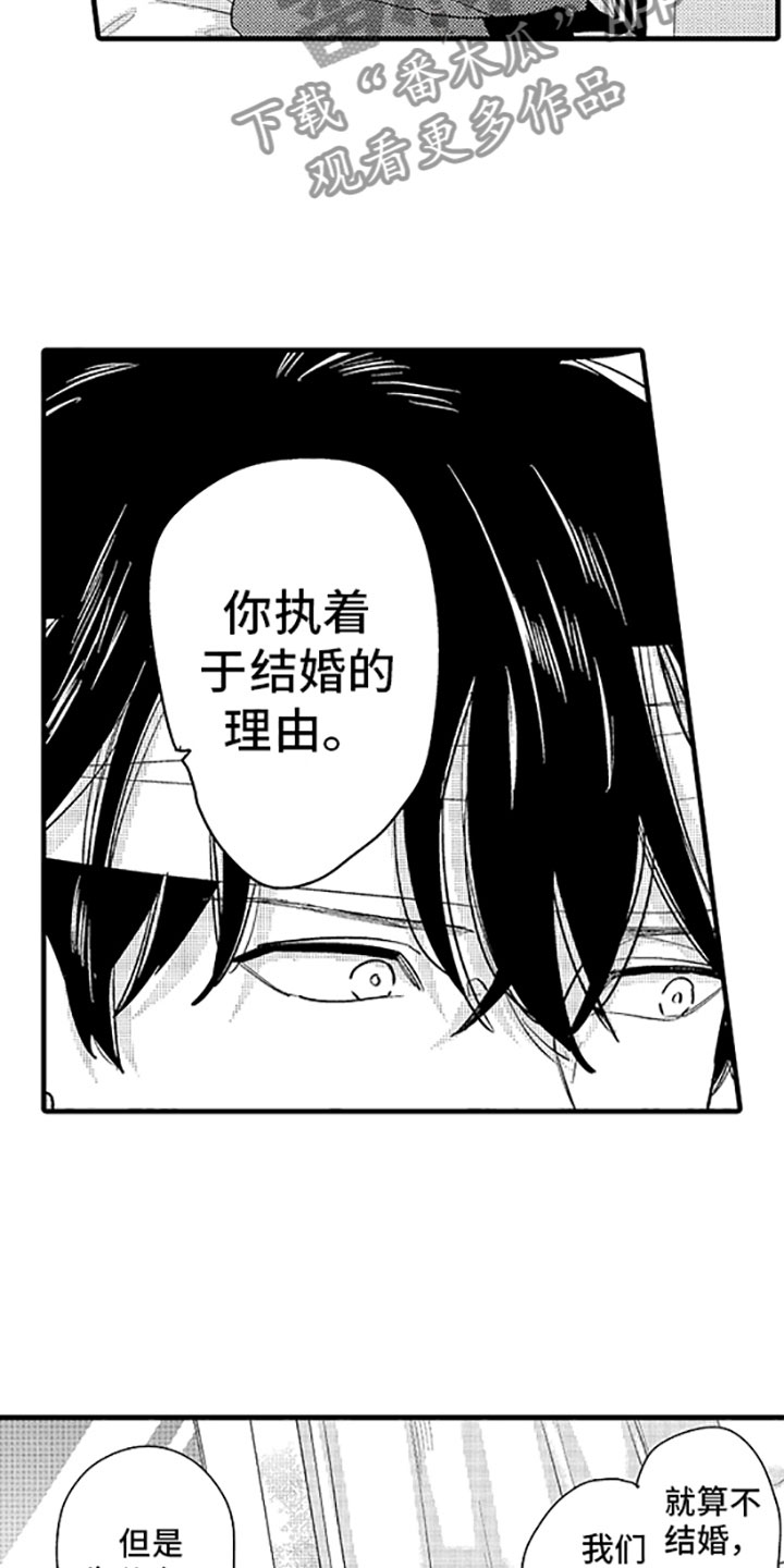 第12章：唯一的那个5