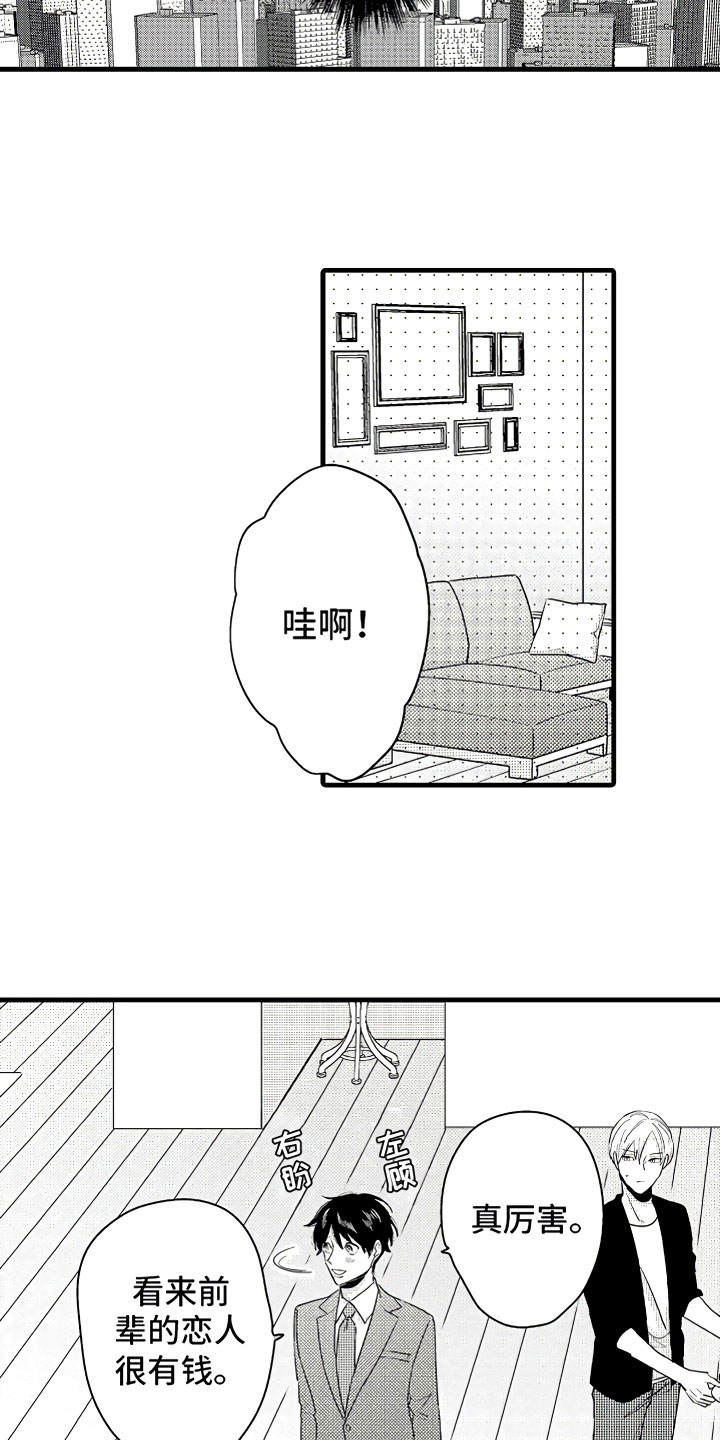 第4章：舒服的日子5
