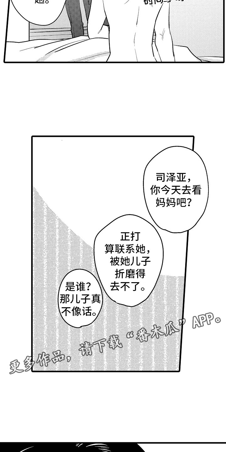 第9章：相背的想法18