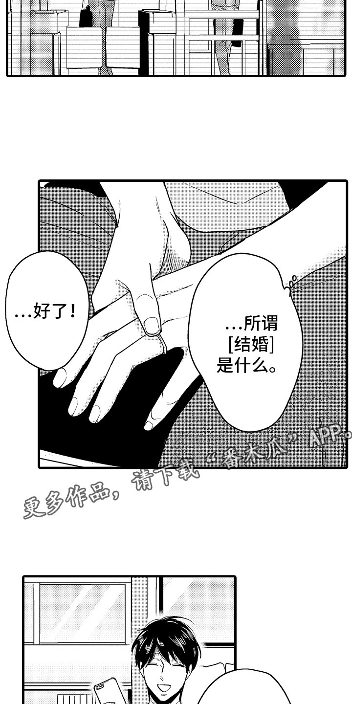第5章：久违的重逢1