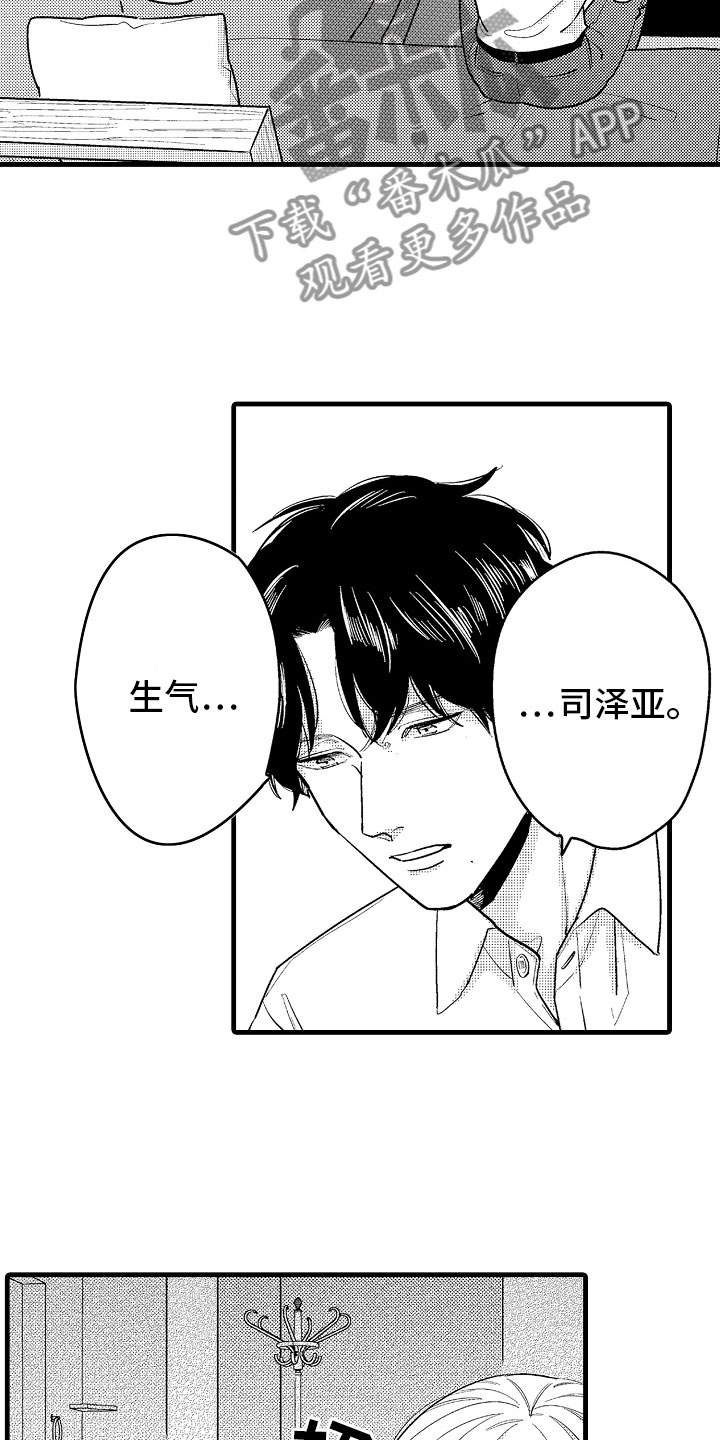 第7章：意外的偶遇18