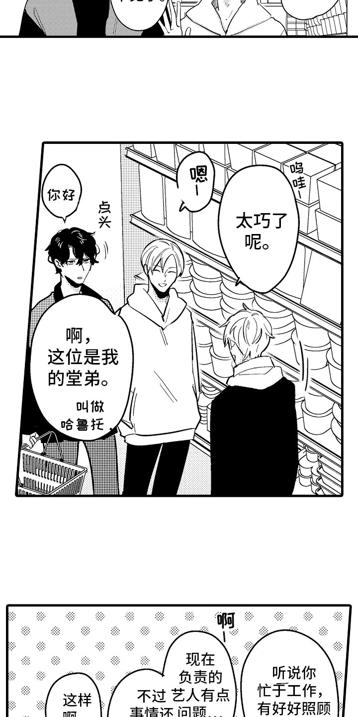 第23章：怀孕五周26