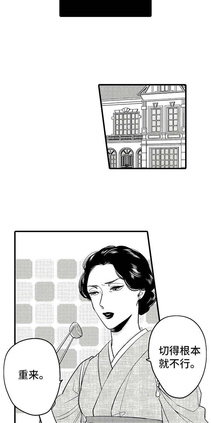 第1章：恋人与家庭16