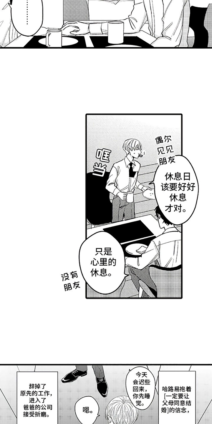 第1章：恋人与家庭10