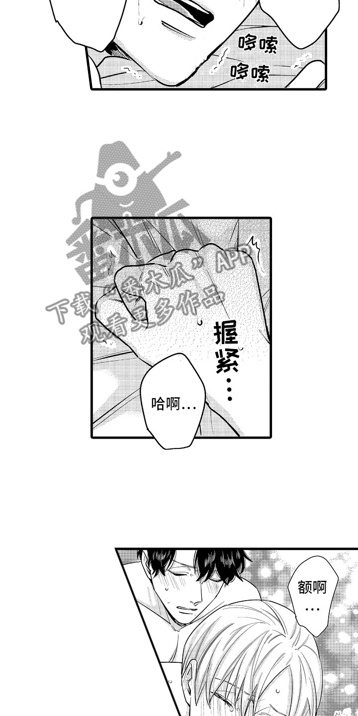 第9章：相背的想法11