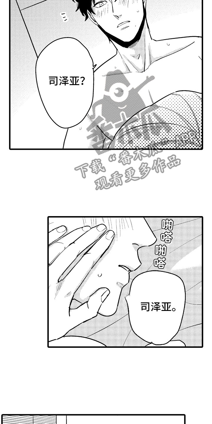 第9章：相背的想法13