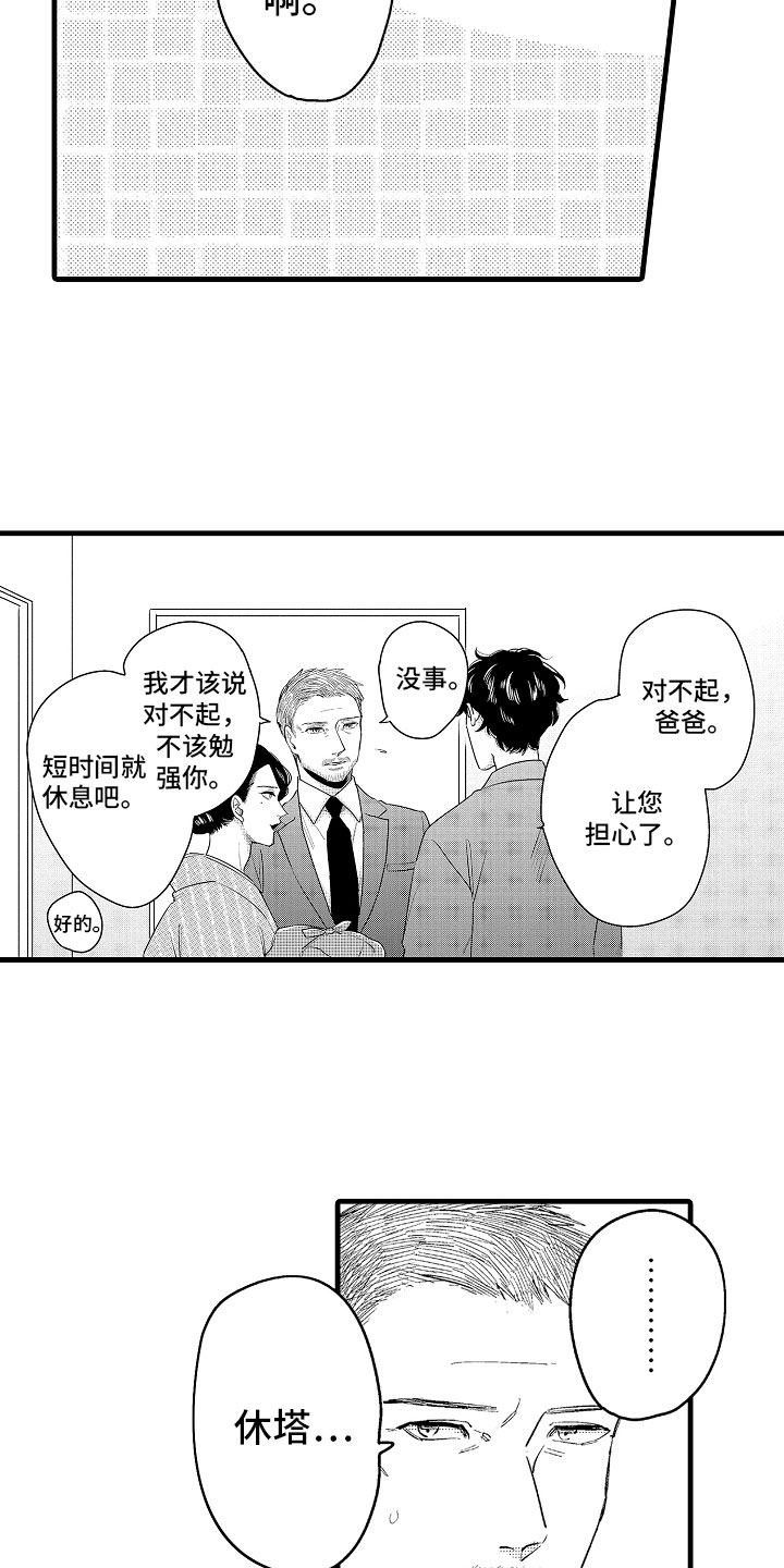 第13章：最珍贵的人1