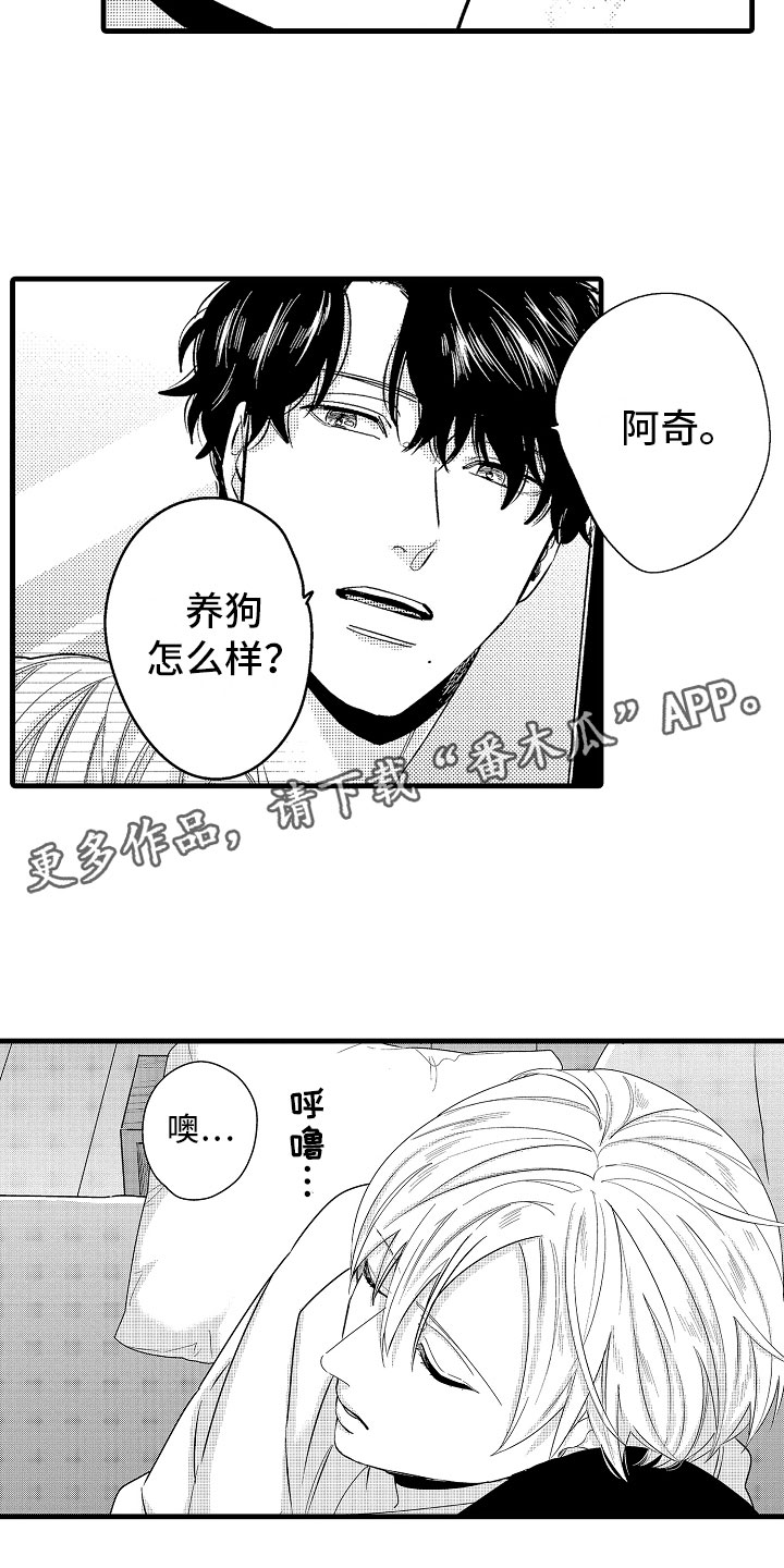 第23章：怀孕五周7