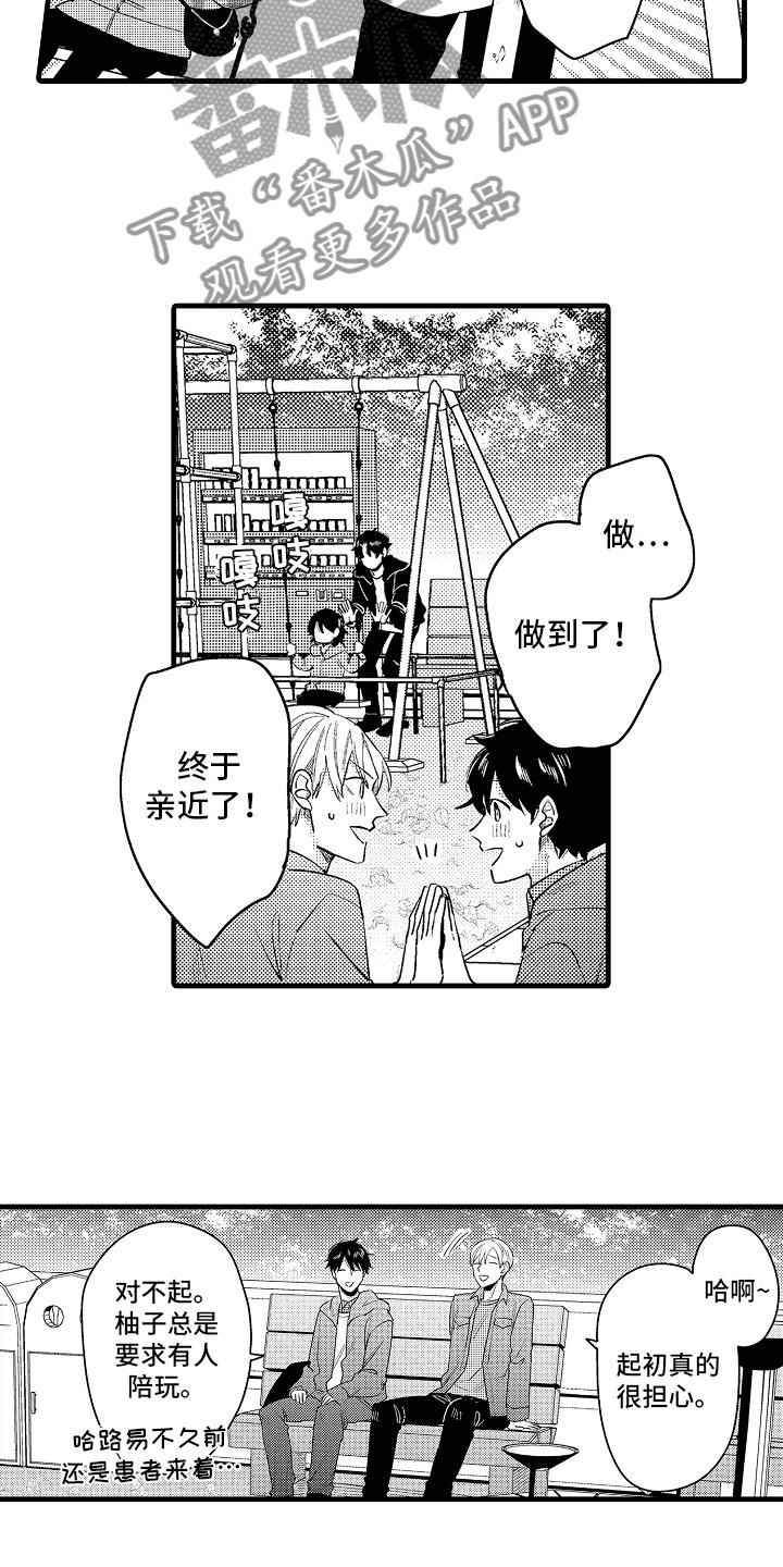 第17章：下定决心13