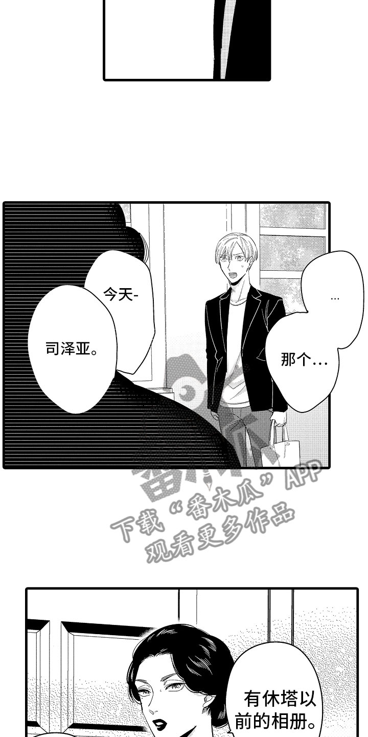 第18章：搞定婆婆9