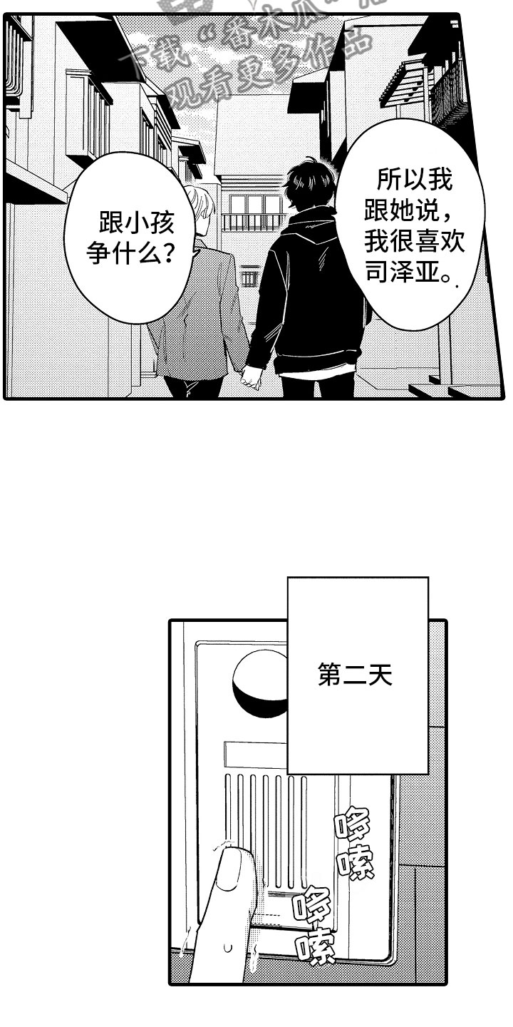 第18章：搞定婆婆5