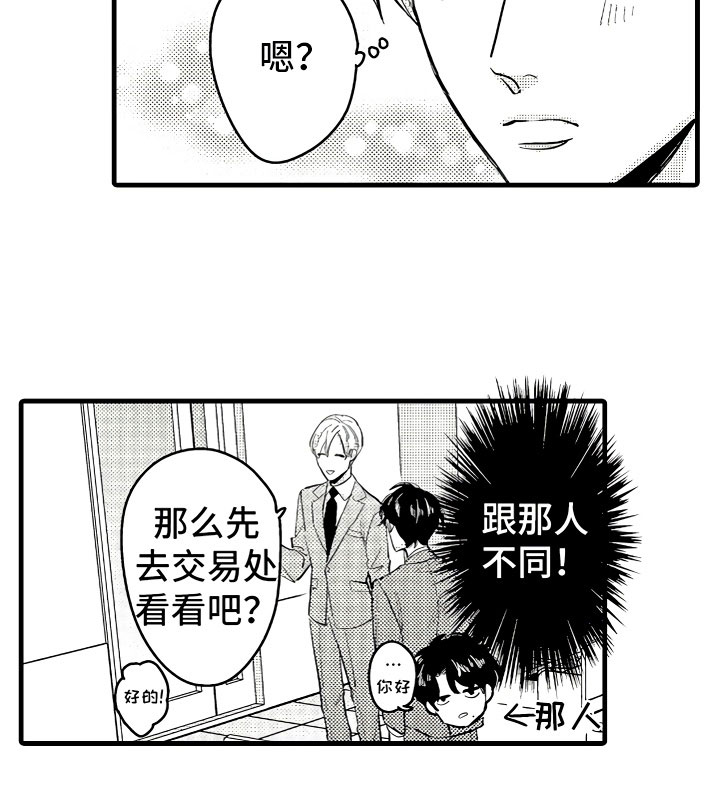 第2章：无尽的催婚16