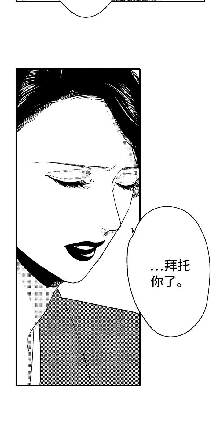 第11章：婆婆的谈话10