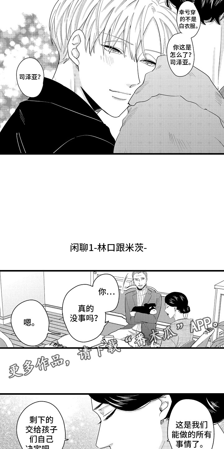 第19章：特准休假7