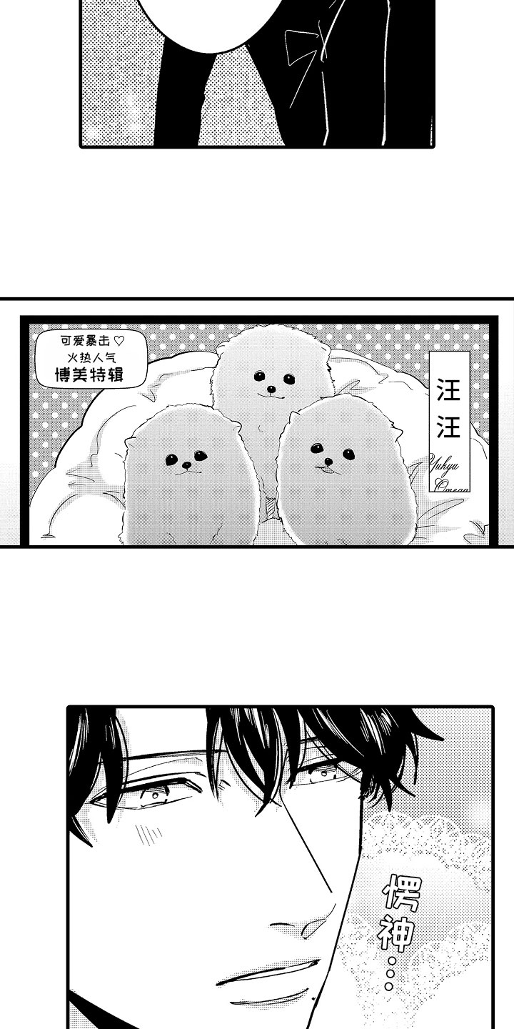 第23章：怀孕五周6