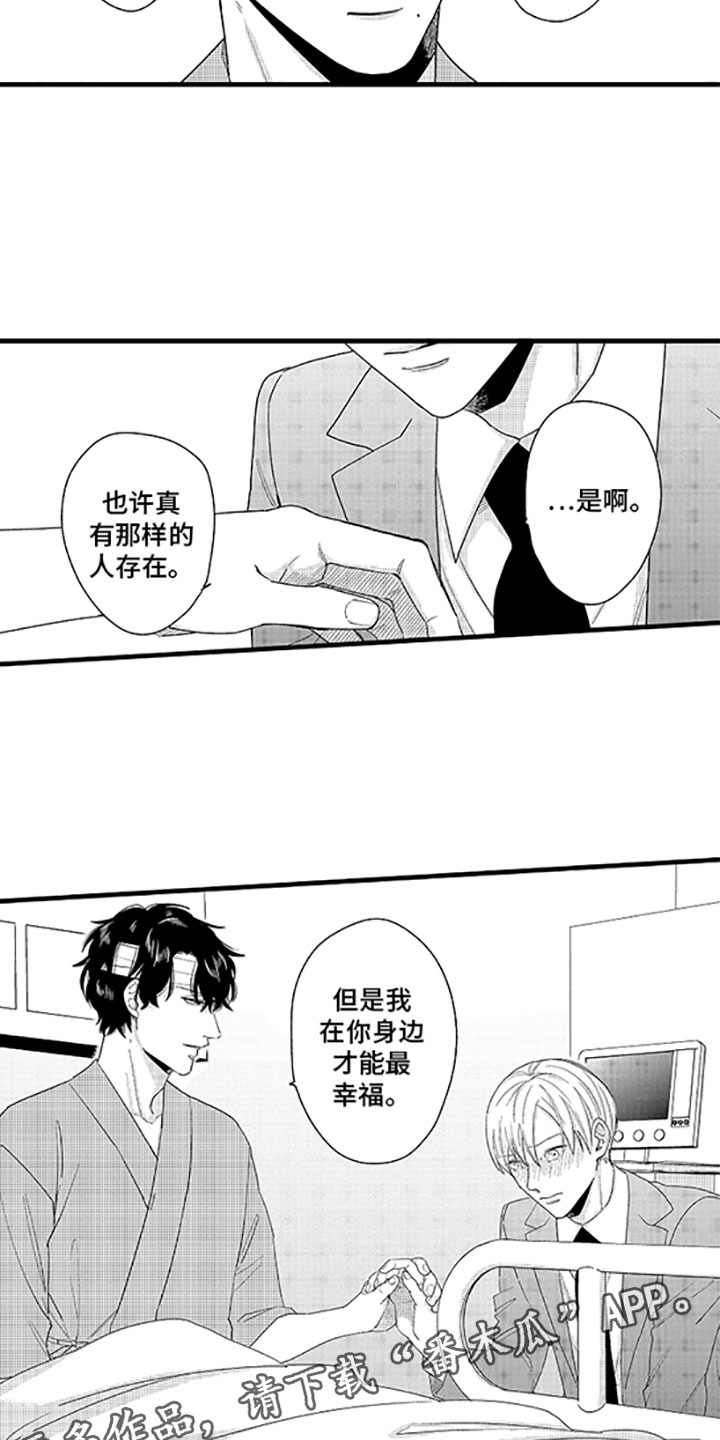 第11章：婆婆的谈话18