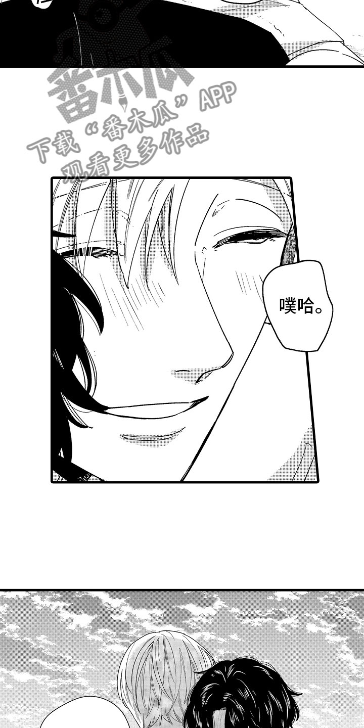 第21章：无法冷静8