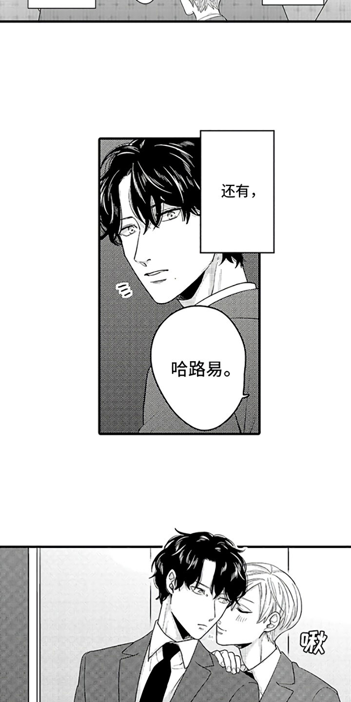 第1章：恋人与家庭11