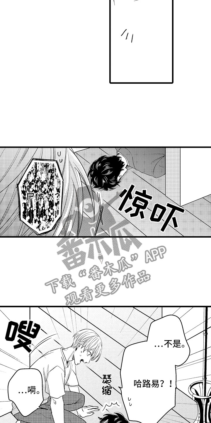 第5章：久违的重逢6