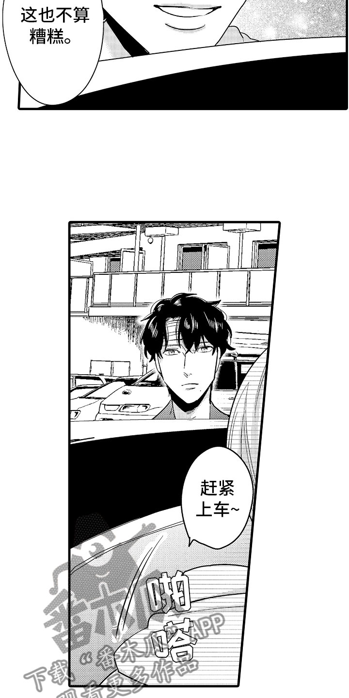 第13章：最珍贵的人9