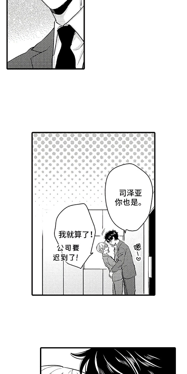 第1章：恋人与家庭13