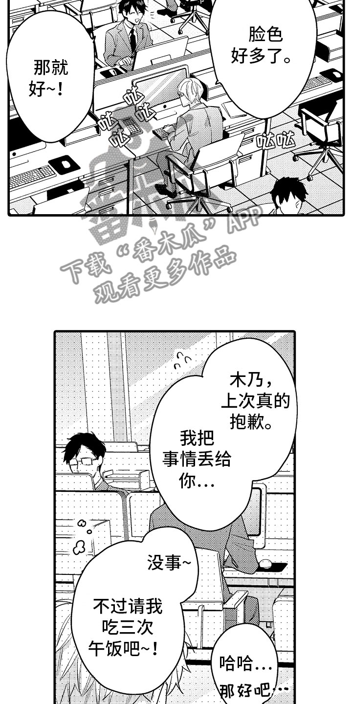 第13章：最珍贵的人13
