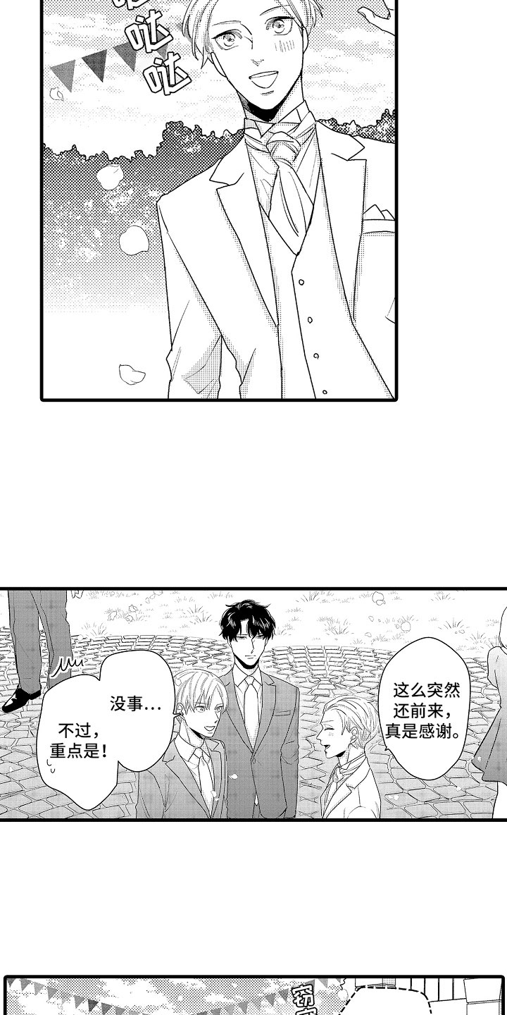 第8章：堂弟的对象20