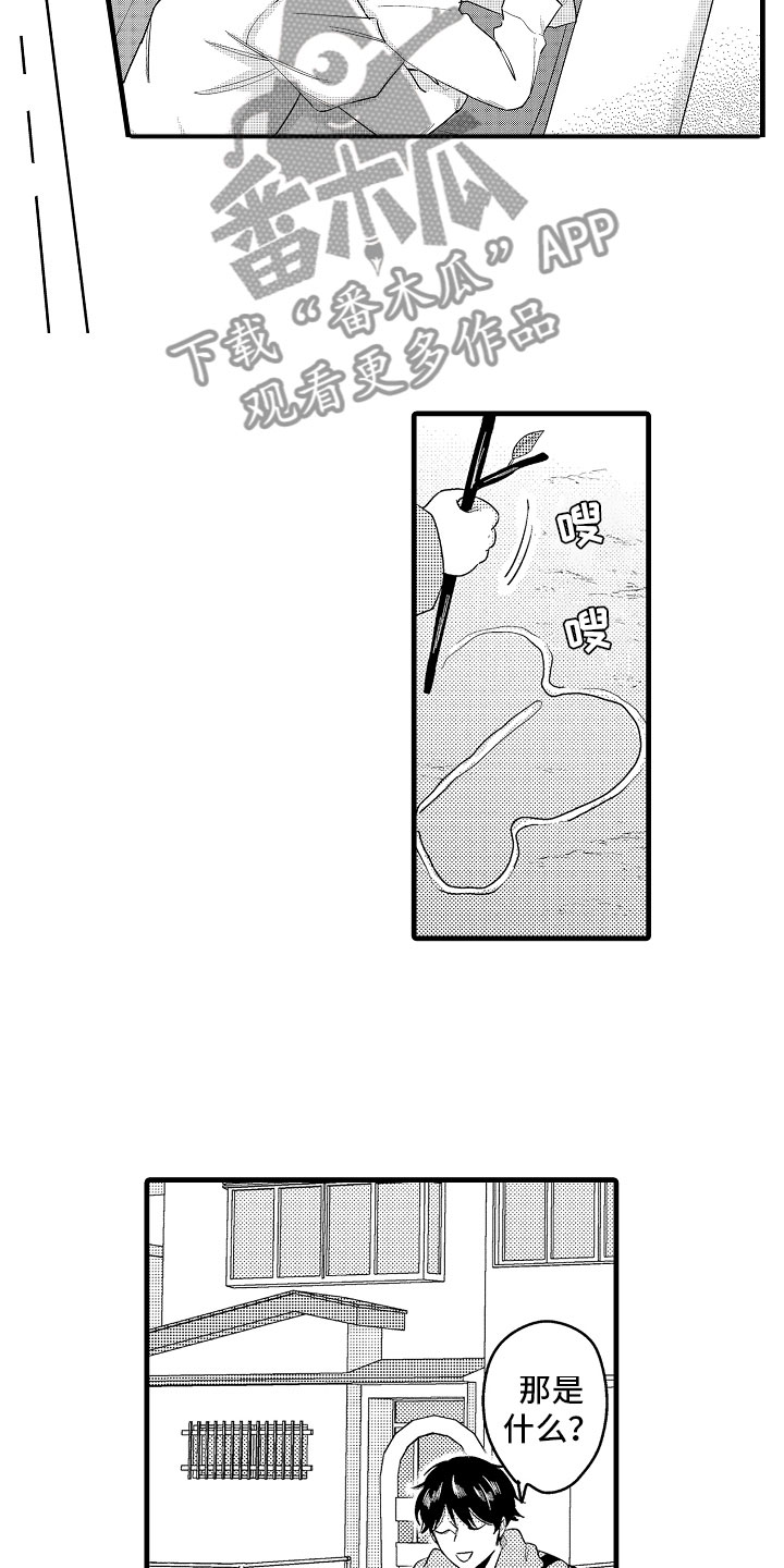 第17章：下定决心6