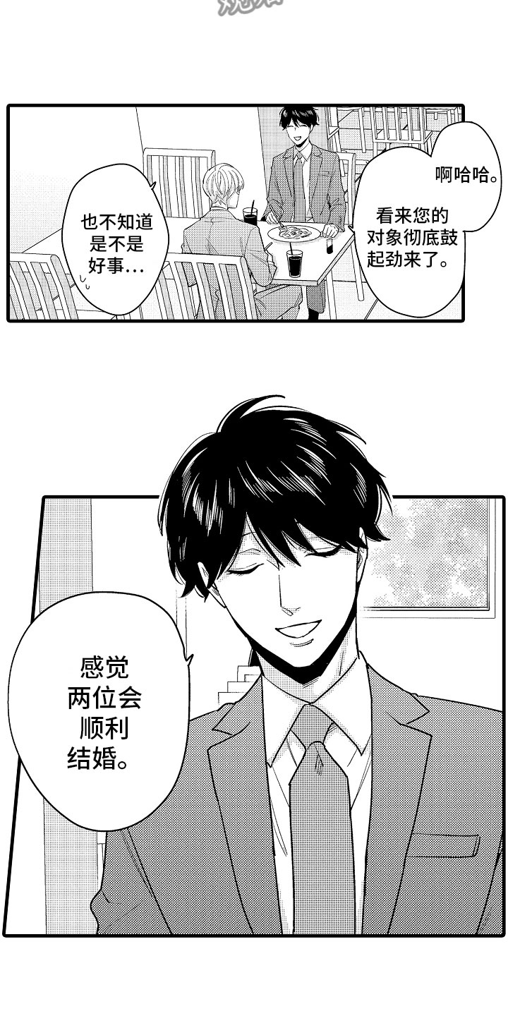 第15章：比那更重要13