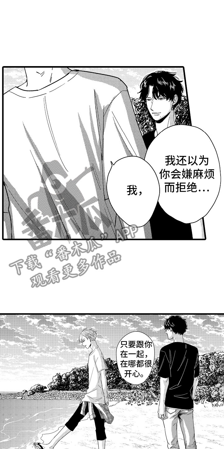 第20章：和我结婚吧10