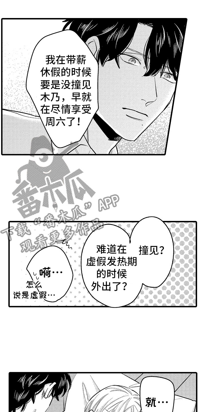 第8章：堂弟的对象12