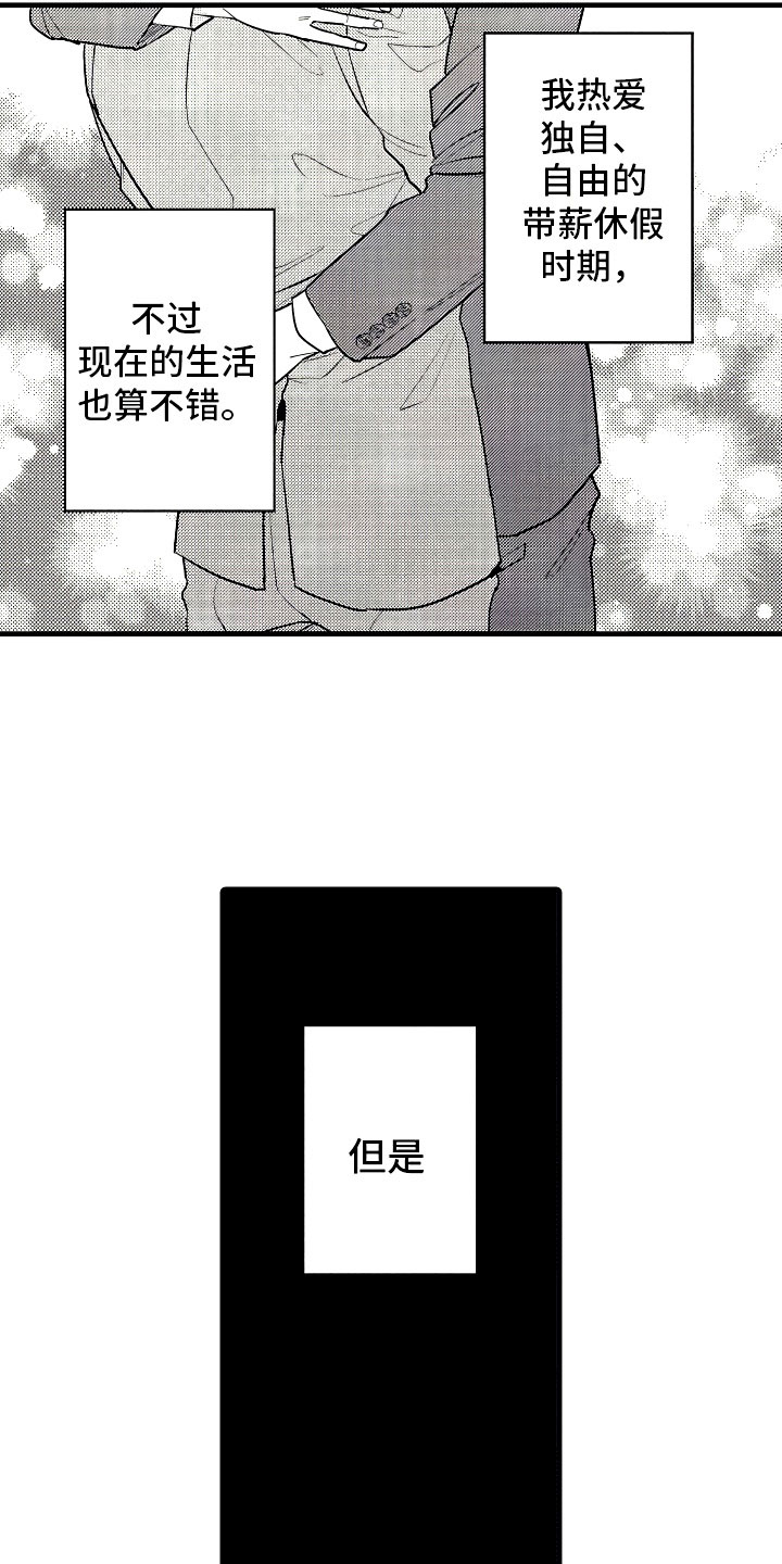 第1章：恋人与家庭15