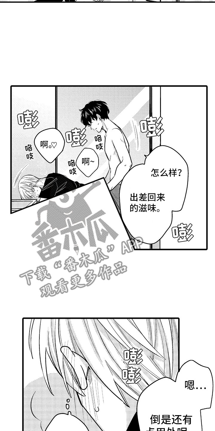 第6章：相亲的派对2