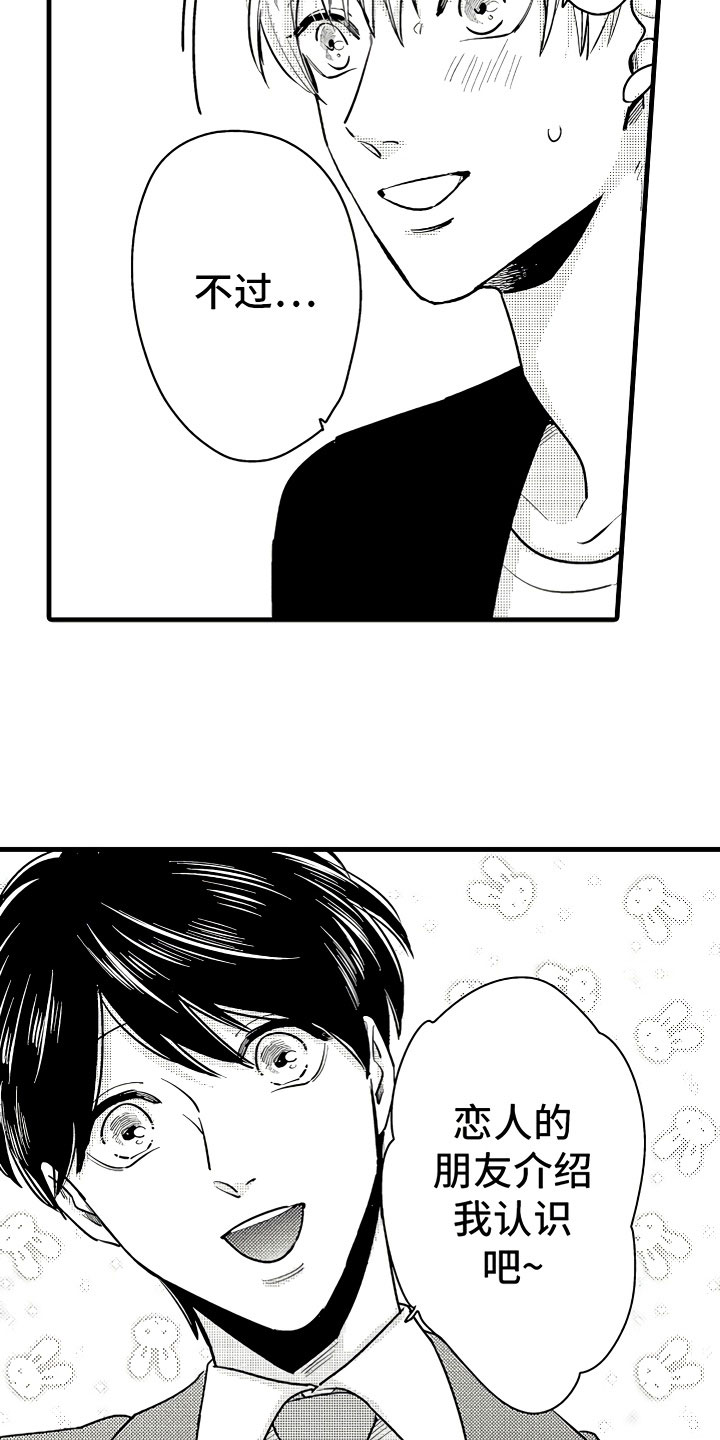 第4章：舒服的日子8