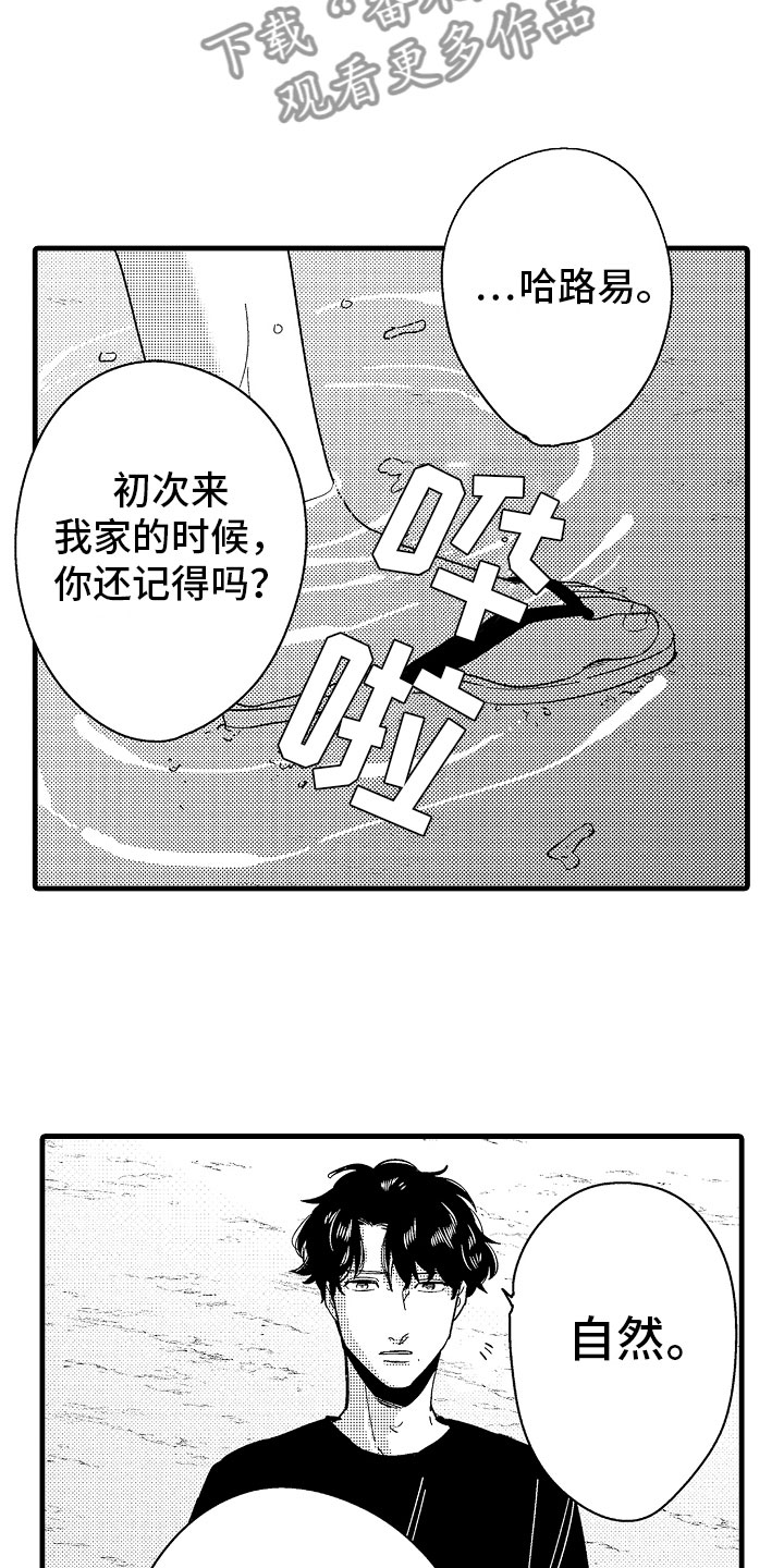 第20章：和我结婚吧13