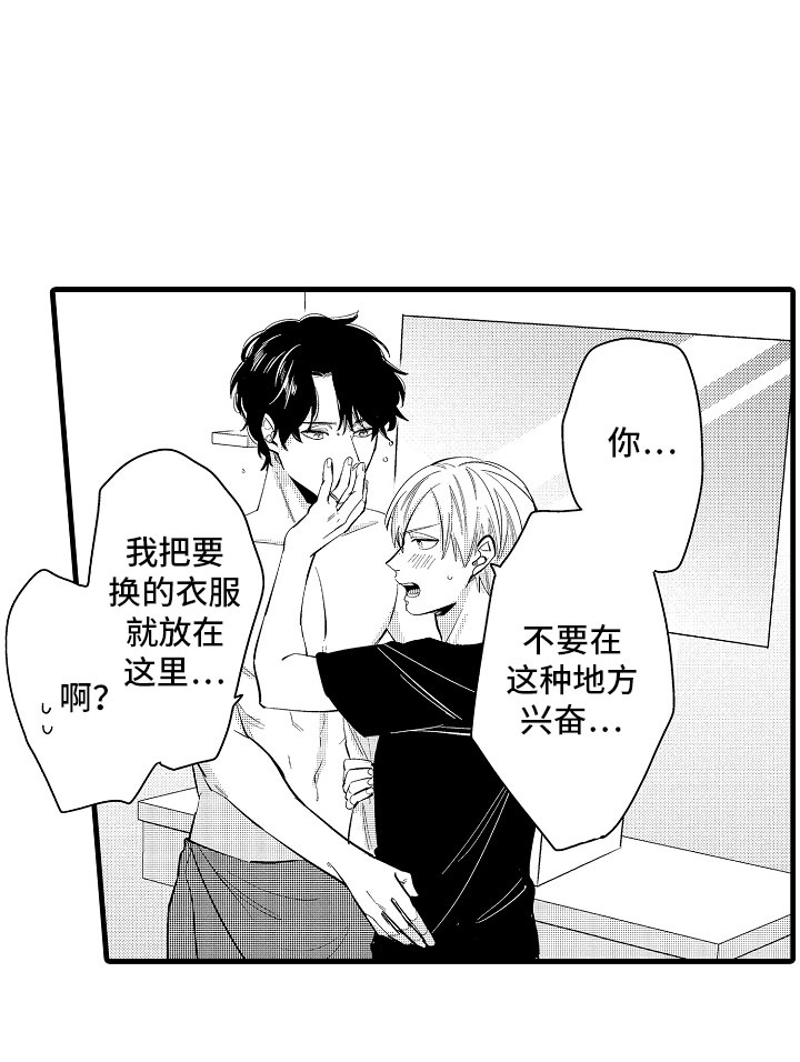 第5章：久违的重逢14