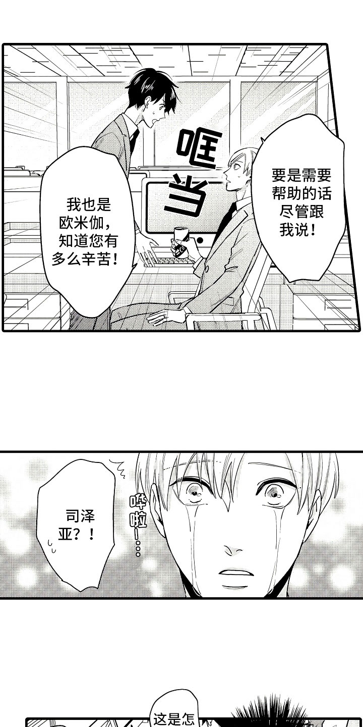 第3章：休假的谎言6