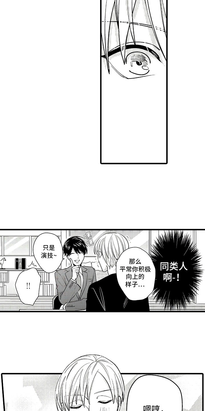 第4章：舒服的日子15