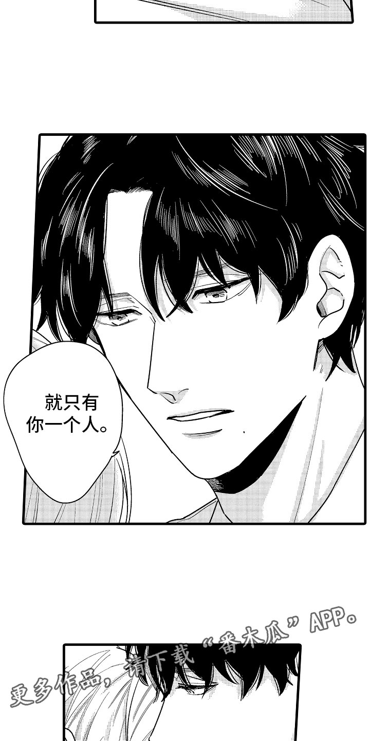 第8章：堂弟的对象7