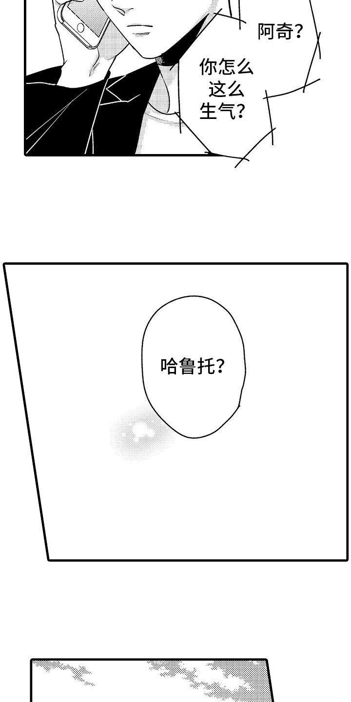 第8章：堂弟的对象16