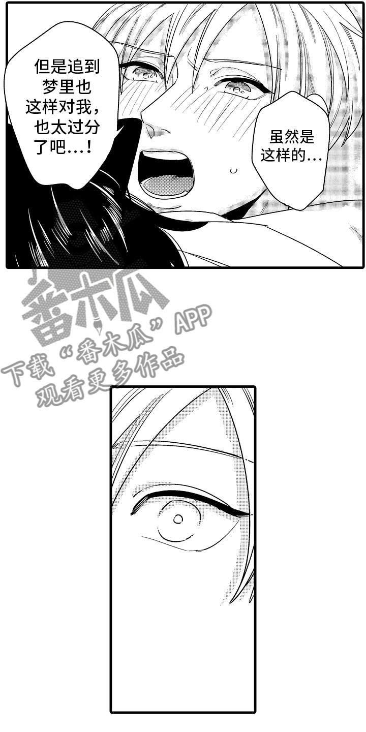 第15章：比那更重要8
