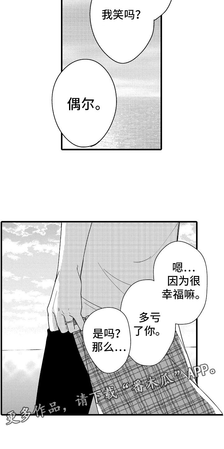 第20章：和我结婚吧16