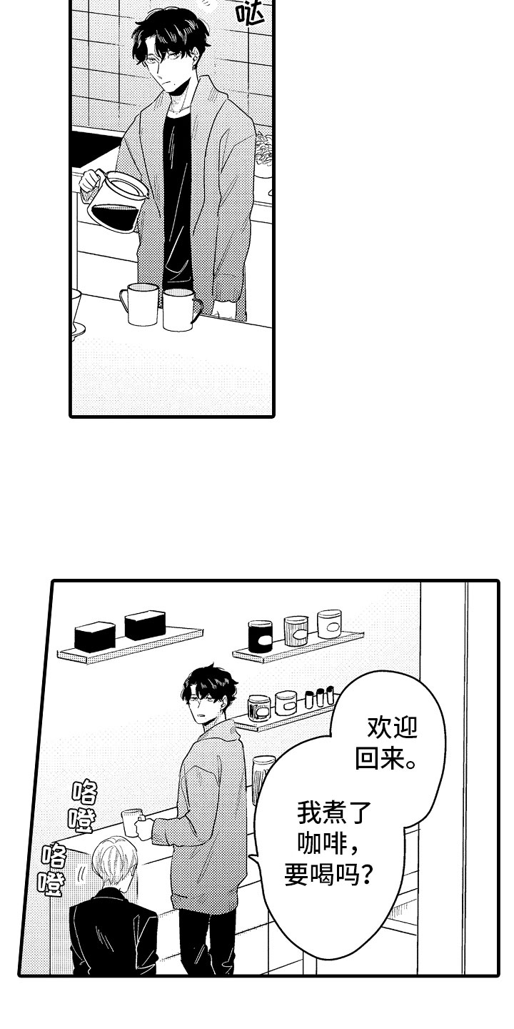 第19章：特准休假5