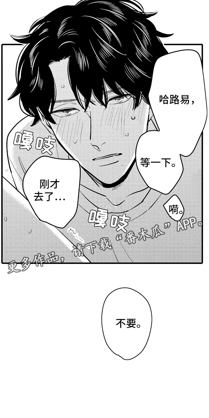 第17章：下定决心4