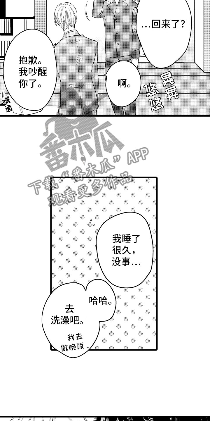 第13章：最珍贵的人17