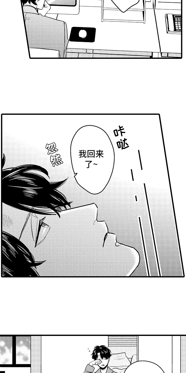 第13章：最珍贵的人16