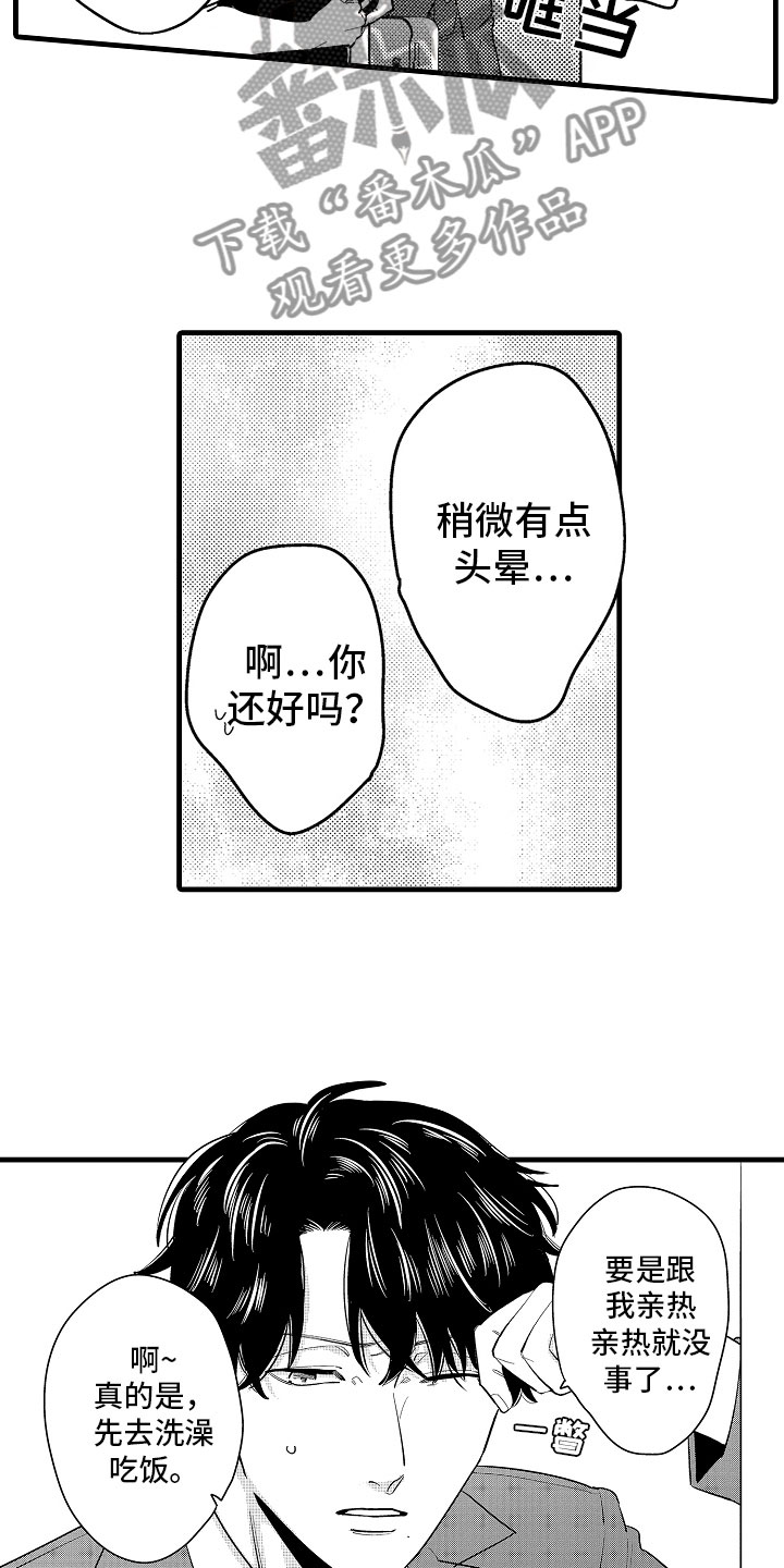 第5章：久违的重逢12