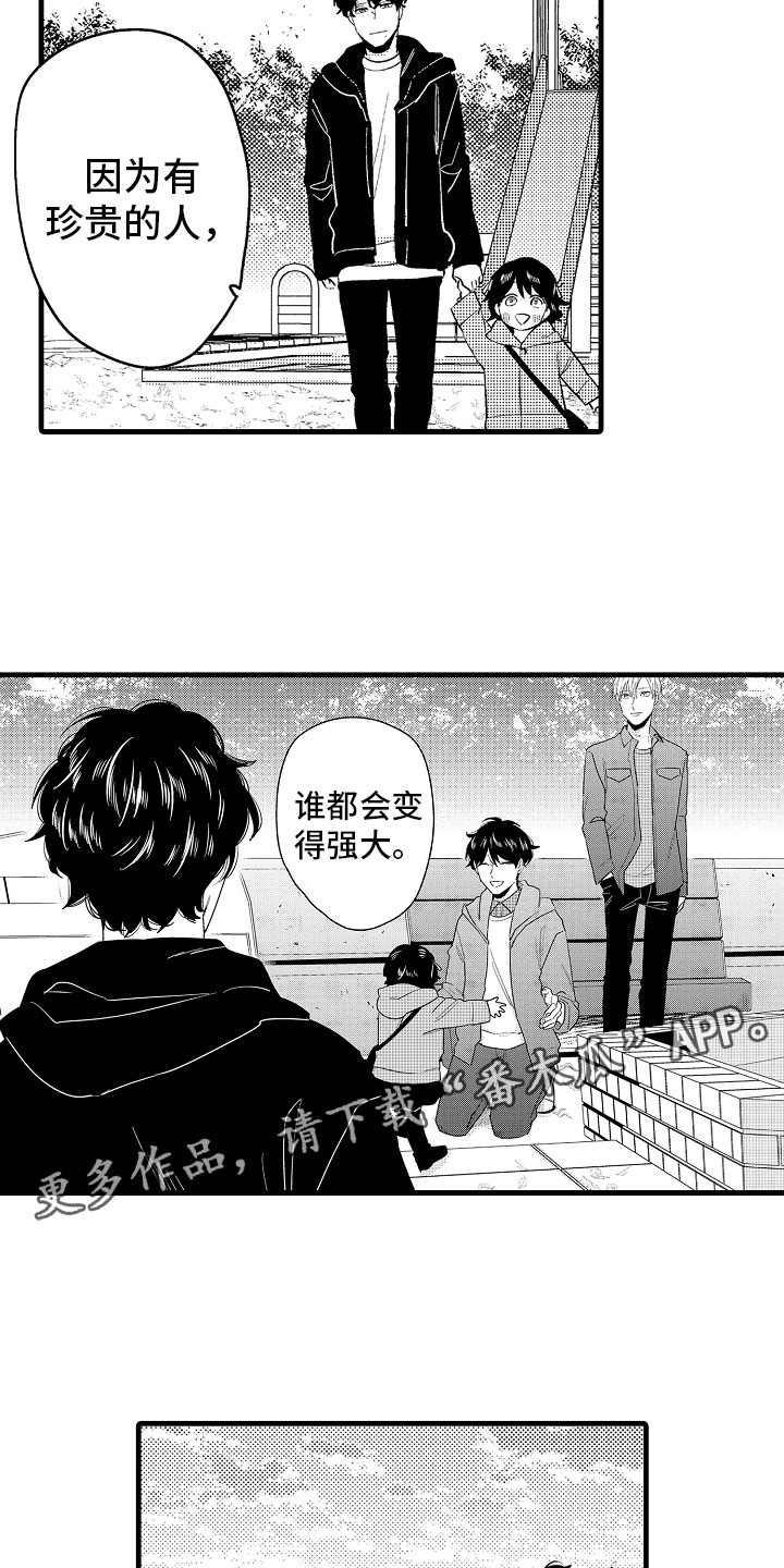 第18章：搞定婆婆1