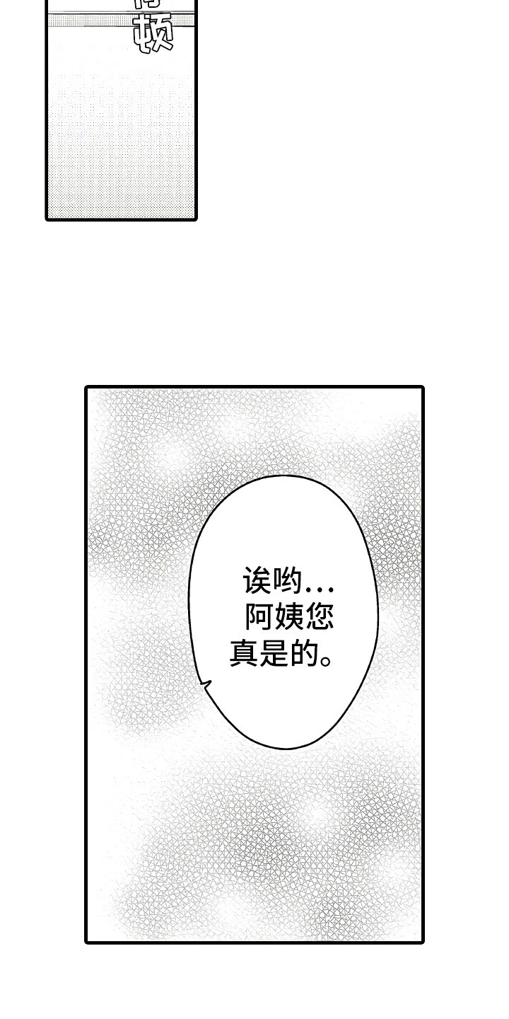 第1章：恋人与家庭19